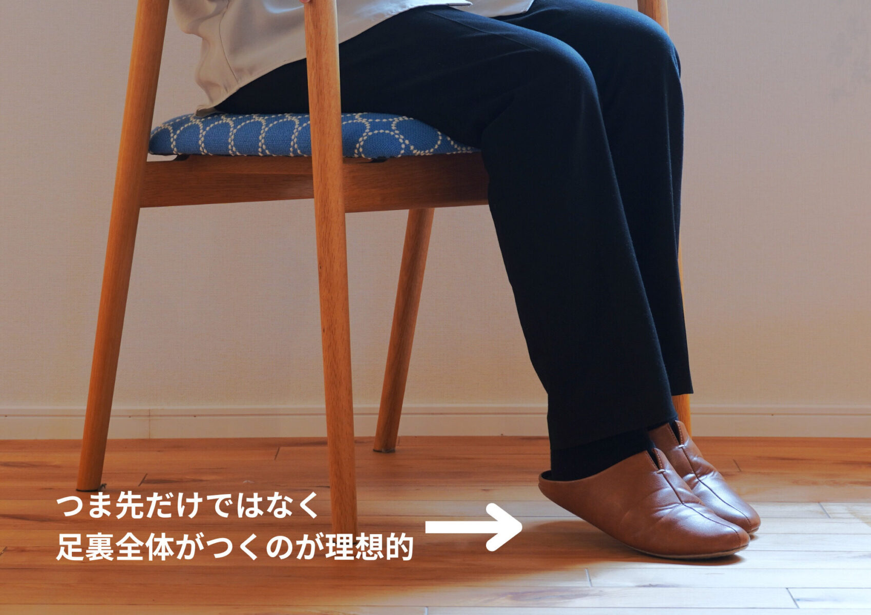 椅子　高さ