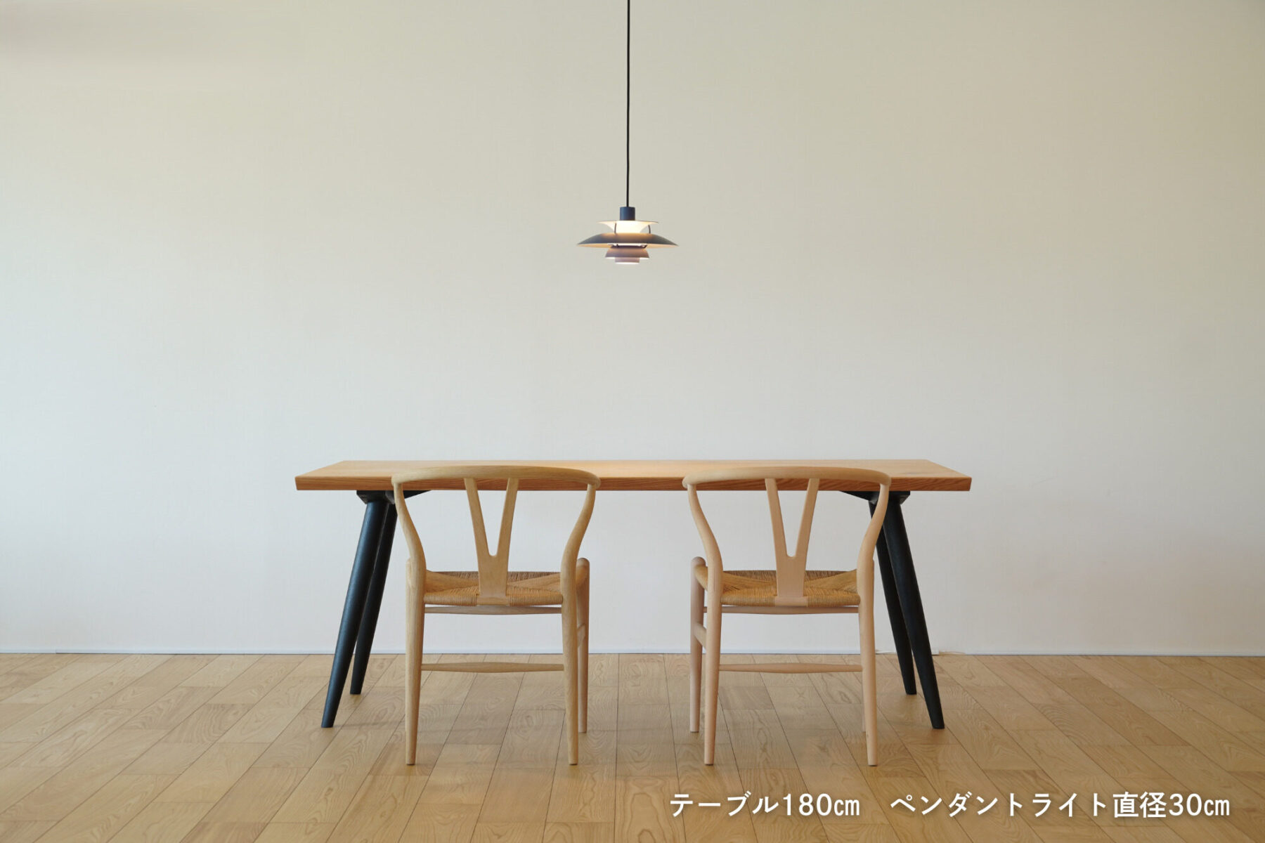 ダイニングテーブル ペンダントライト