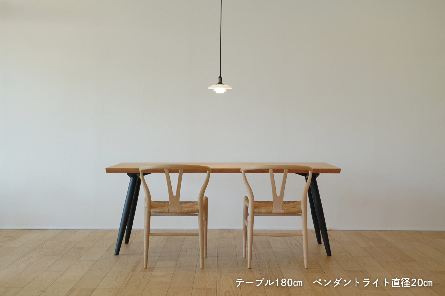 ペンダントライト ダイニングテーブル