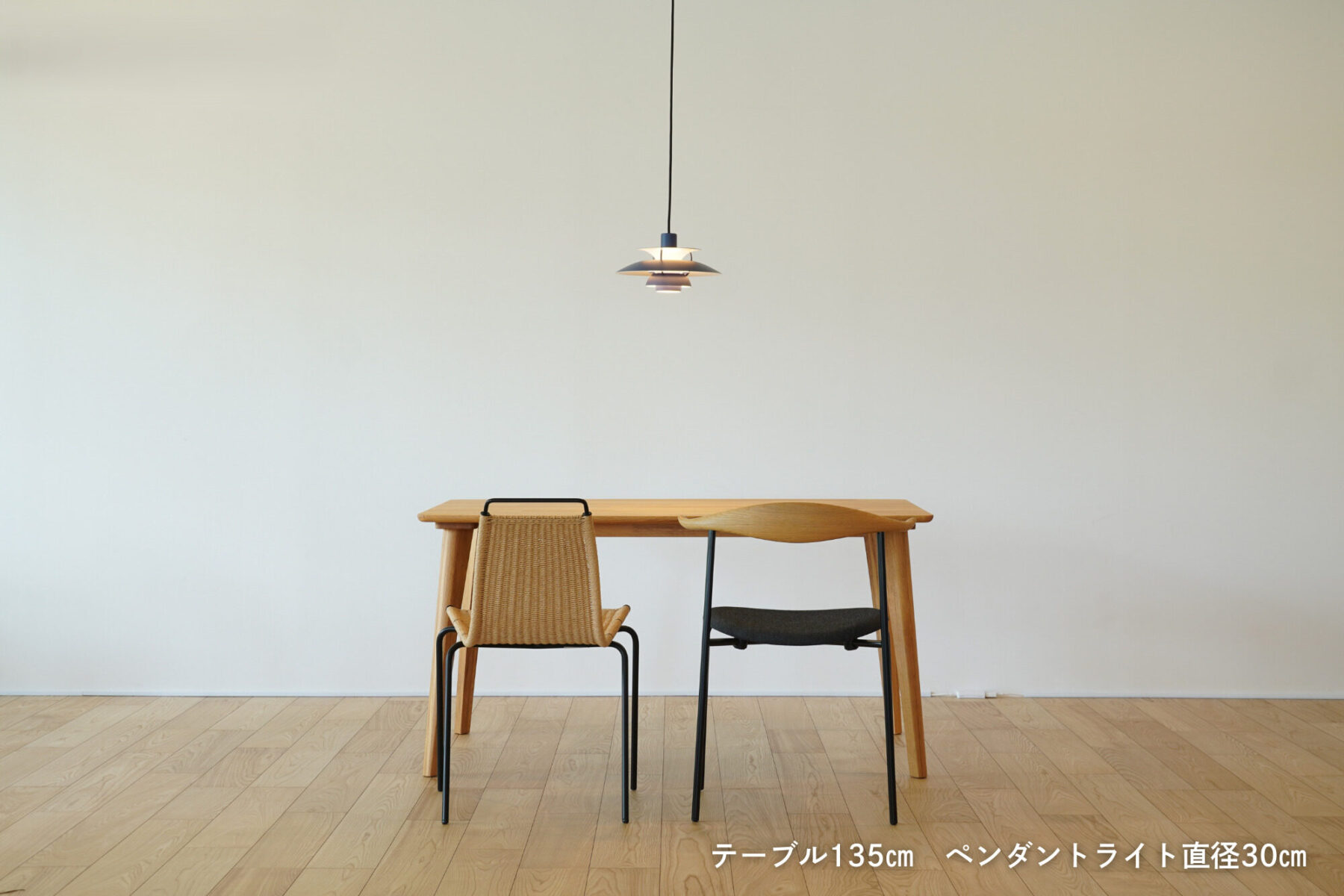 テーブル ペンダントライト バランス