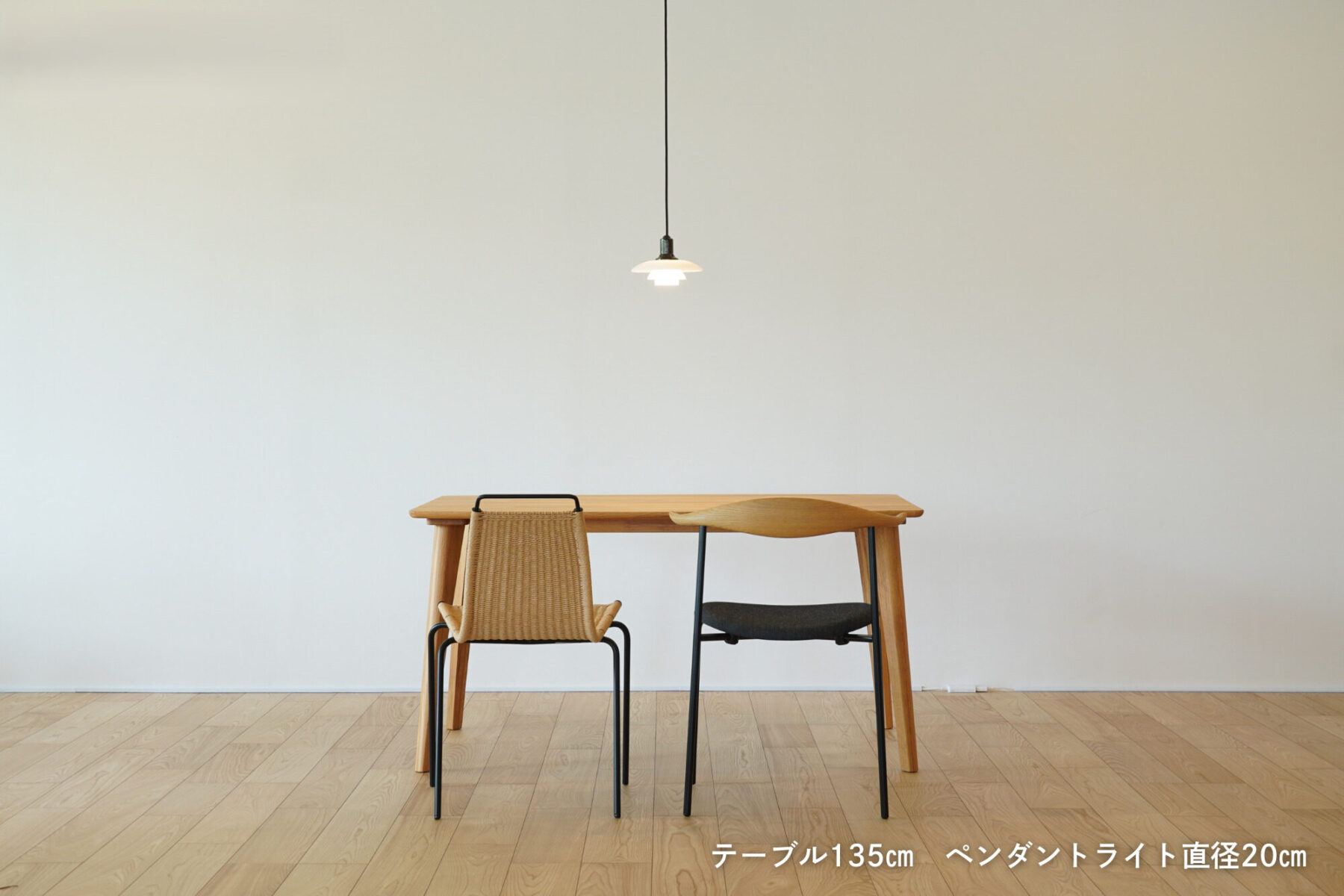 ペンダントライト テーブル バランス
