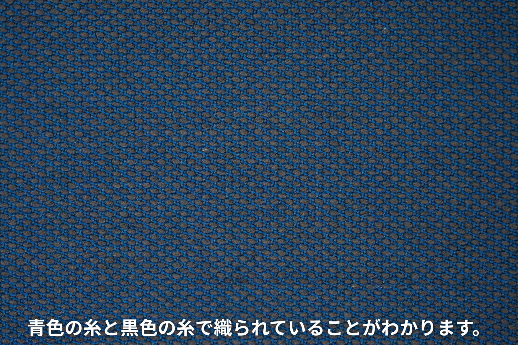 張地 ウール 家具