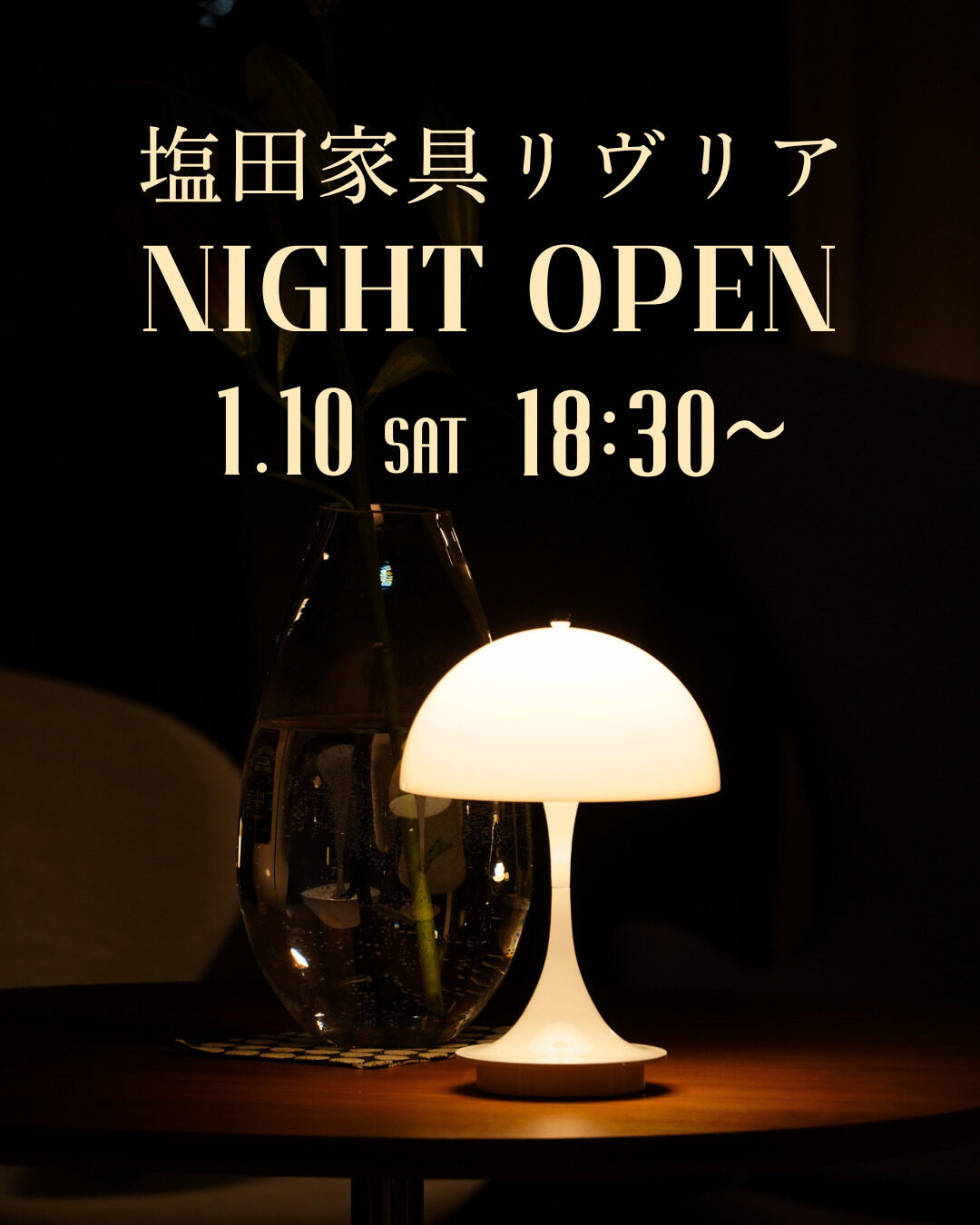 ルイスポールセン パンテラ 長野県 照明