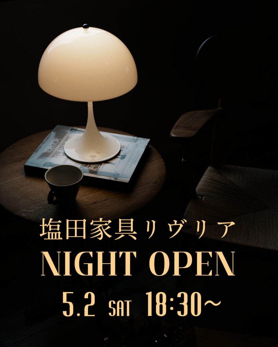 ルイスポールセン　長野